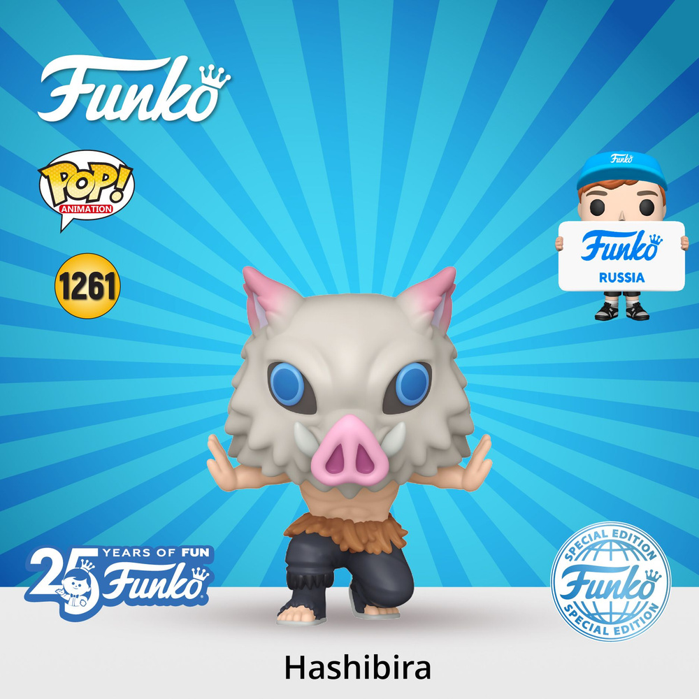 Фигурка Funko POP! Animation Demon Slayer Inosuke Hashibira 7th Form (Exc)/ Фанко ПОП по мотивам аниме #1