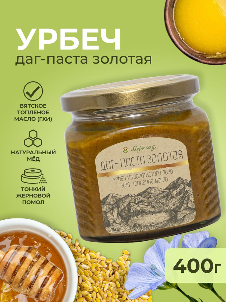 Даг-паста золотая без сахара Мералад, урбеч из льна золотого с натуральным мёдом и топленым маслом гхи, #1