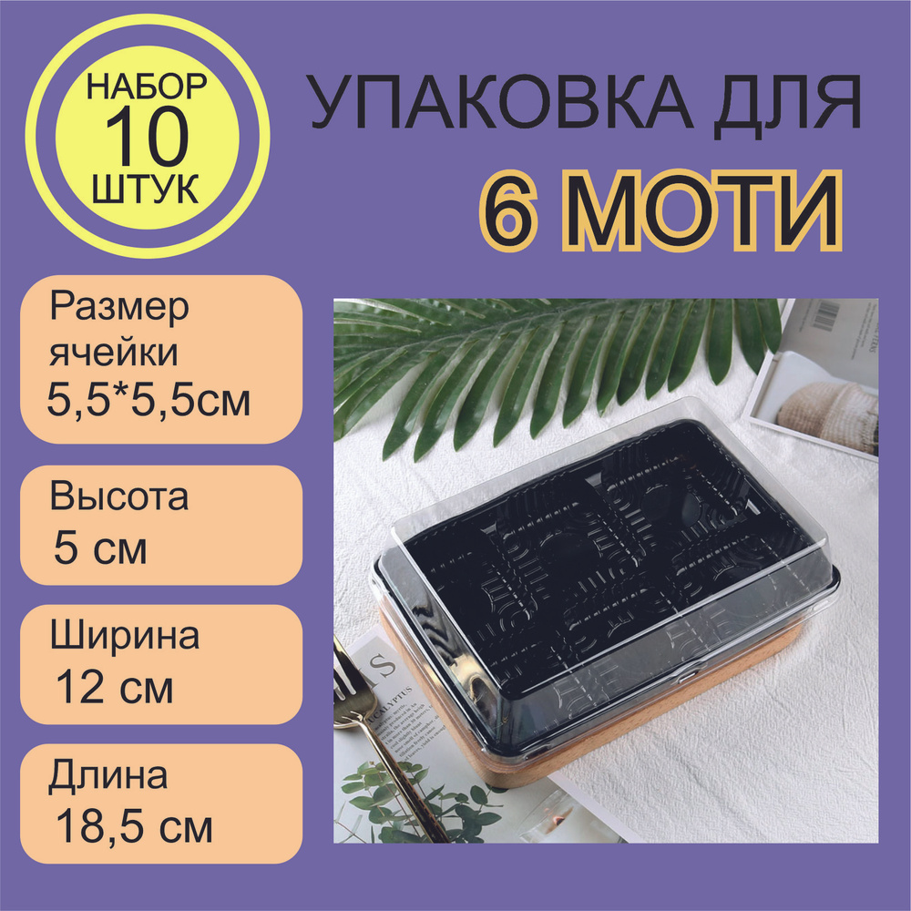 Коробка для продуктов, 19х12 см х5 см, 10 шт #1