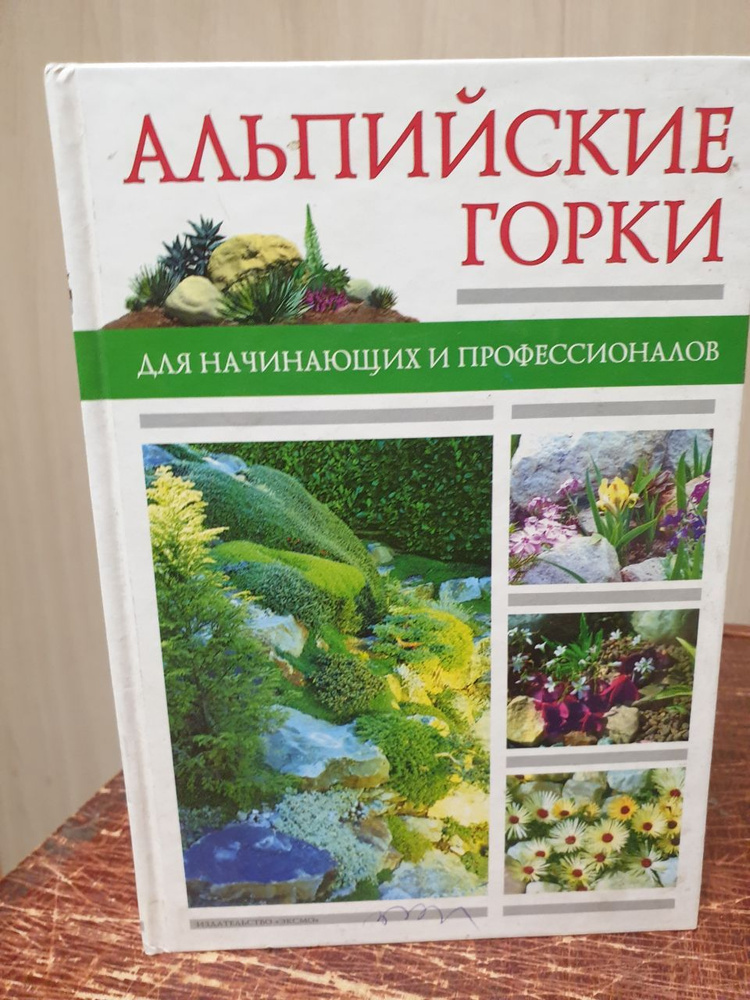 Чуб В. В.  горки. Для начинающих и профессионалов | Чуб .