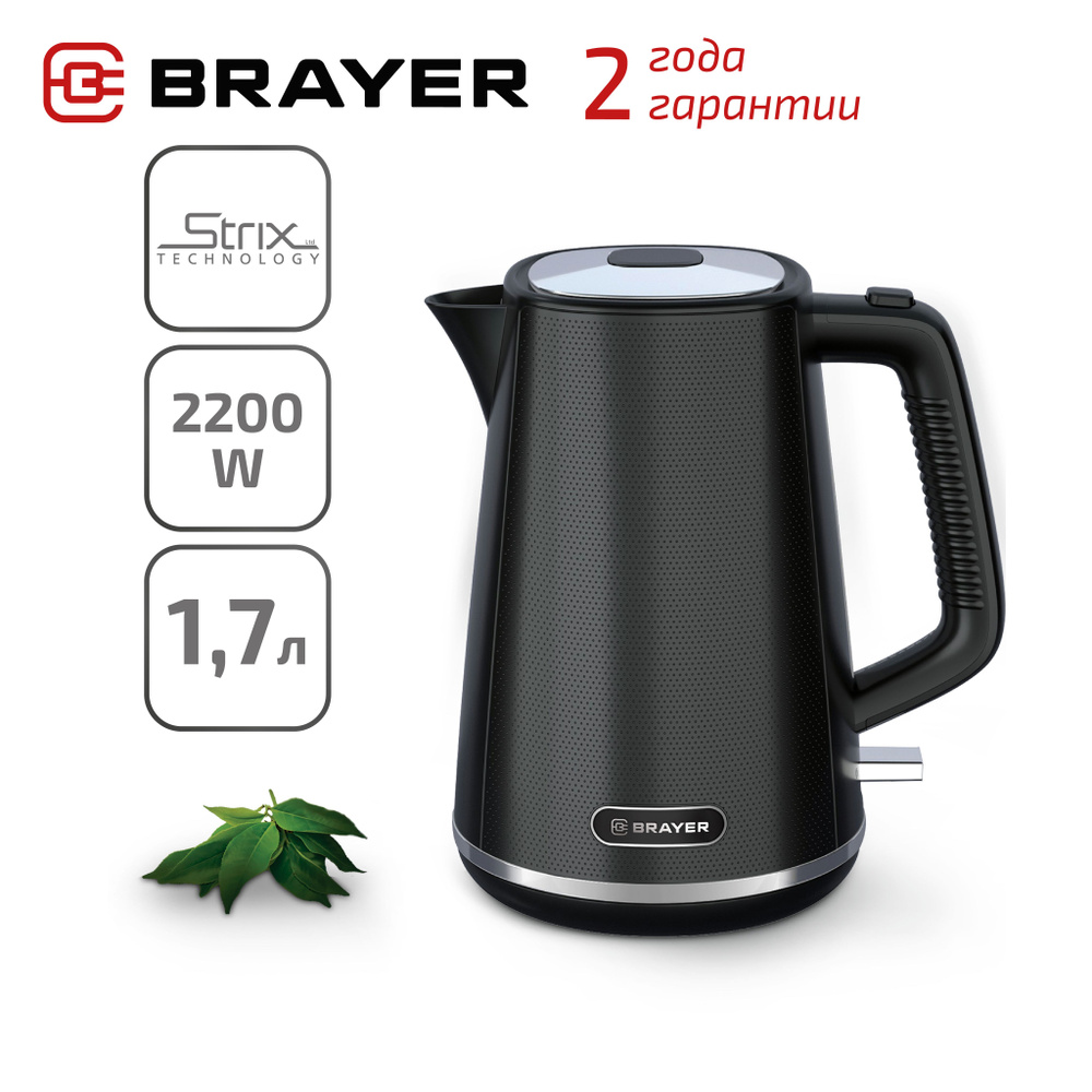 Электрический чайник BRAYER BR1072 #1