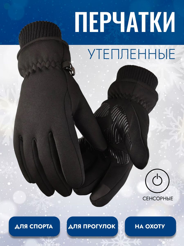 Перчатки S-market Первая публикация в России #1