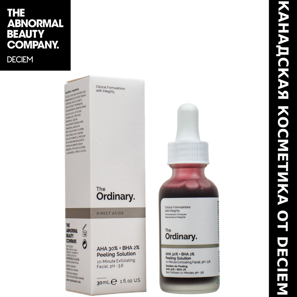 The Ordinary AHA 30% + BHA 2% 30 мл - кровавый пилинг для лица #1