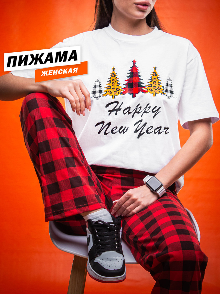 Пижама hbk company Хит #1