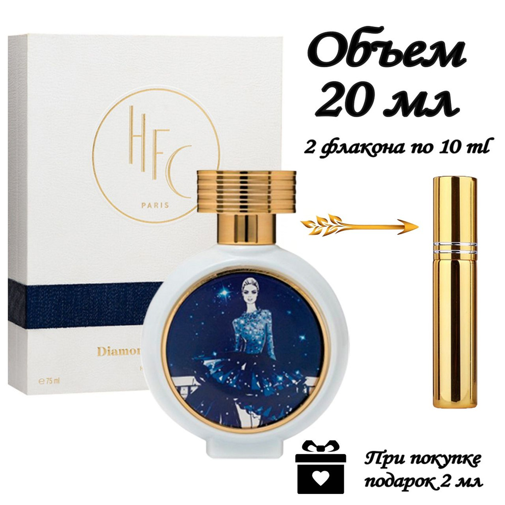 HAUTE FRAGRANCE COMPANY Вода парфюмерная Diamond 20 мл #1