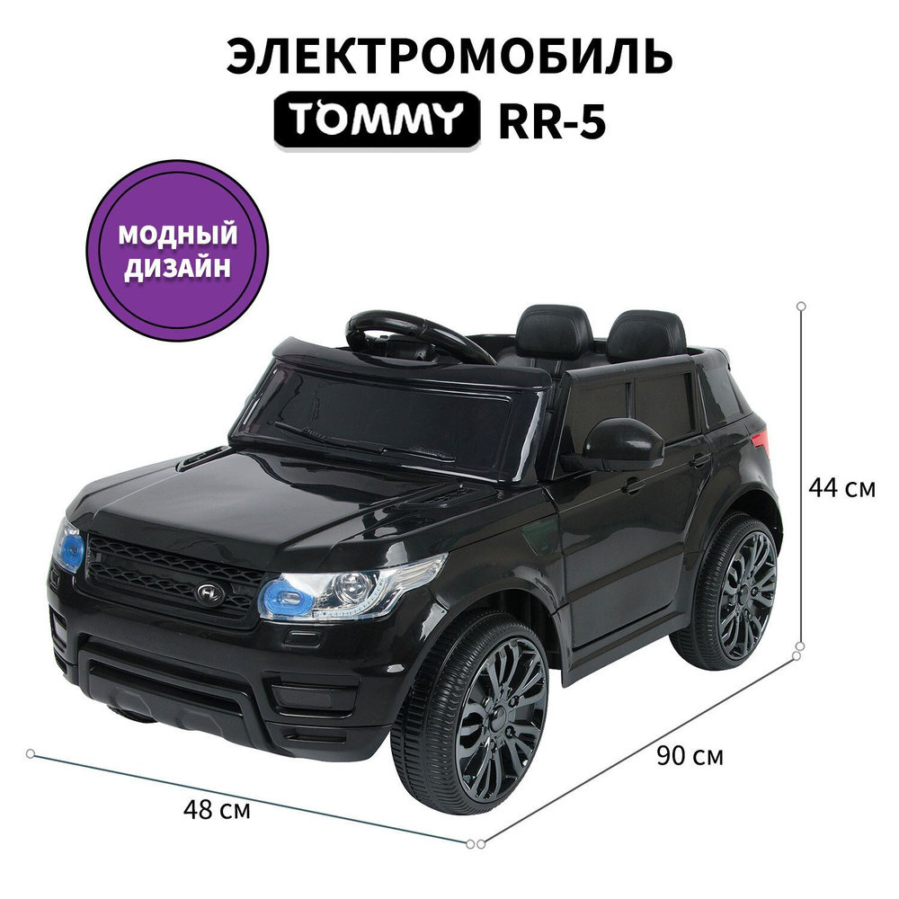 Электромобиль Tommy Range Rover RR-5 чёрный #1