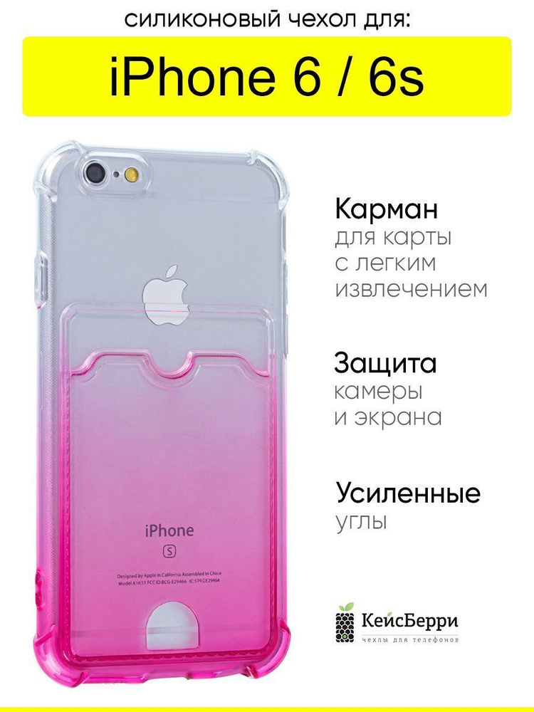 Чехол для iPhone 6, 6S, серия Card Case #1