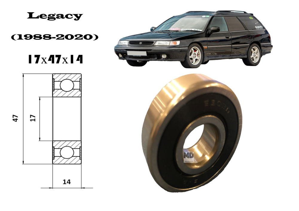 Wai Подшипник Генератора Субару Легаси (1988-2020) 17х47х14 передний WAI:6-303-4e(Subaru Legacy : 23721AA000 #1