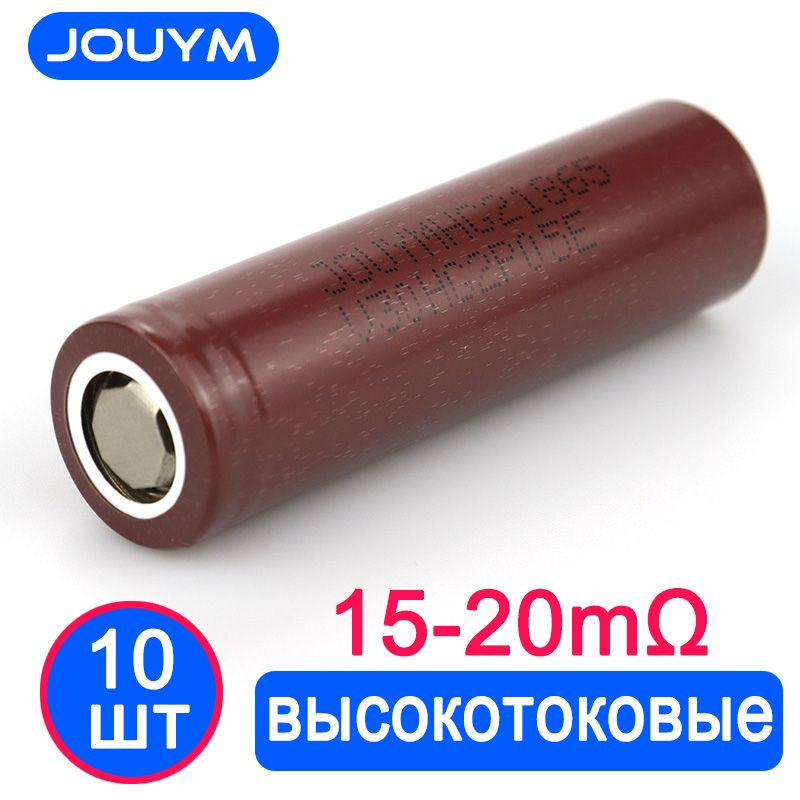 JOUYM Аккумуляторная батарейка 18650, 3,7 В, 2600 мАч, 10 шт #1