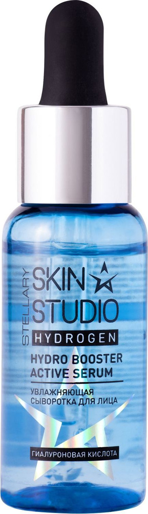 Stellary Skin Studio Сыворотка для лица Восстановление, 30 мл #1