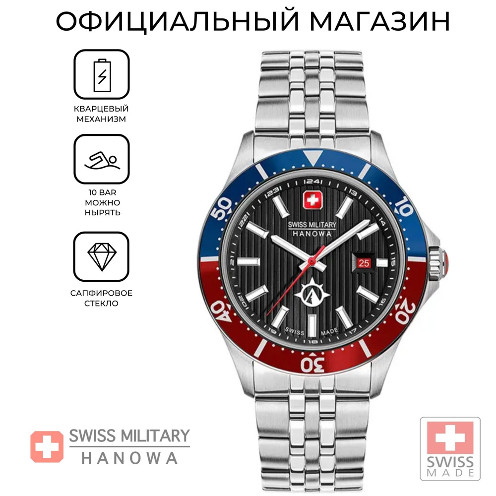 Мужские швейцарские часы Swiss Military Hanowa Flagship SMWGH2100604 с гарантией  #1