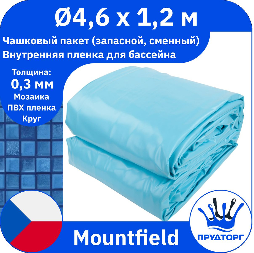 Чашковый пакет для бассейна Mountfield (д.4,6x1,2 м, 0,3 мм) Мозайка Круг, Сменная внутренняя пленка #1