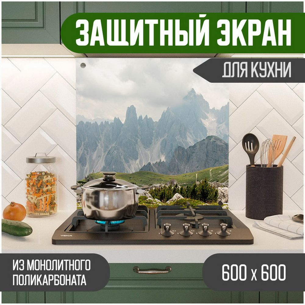 Фартук для кухни на стену, кухонный фартук, панель на кухню с фотопечатью из поликарбоната. Стеновые #1