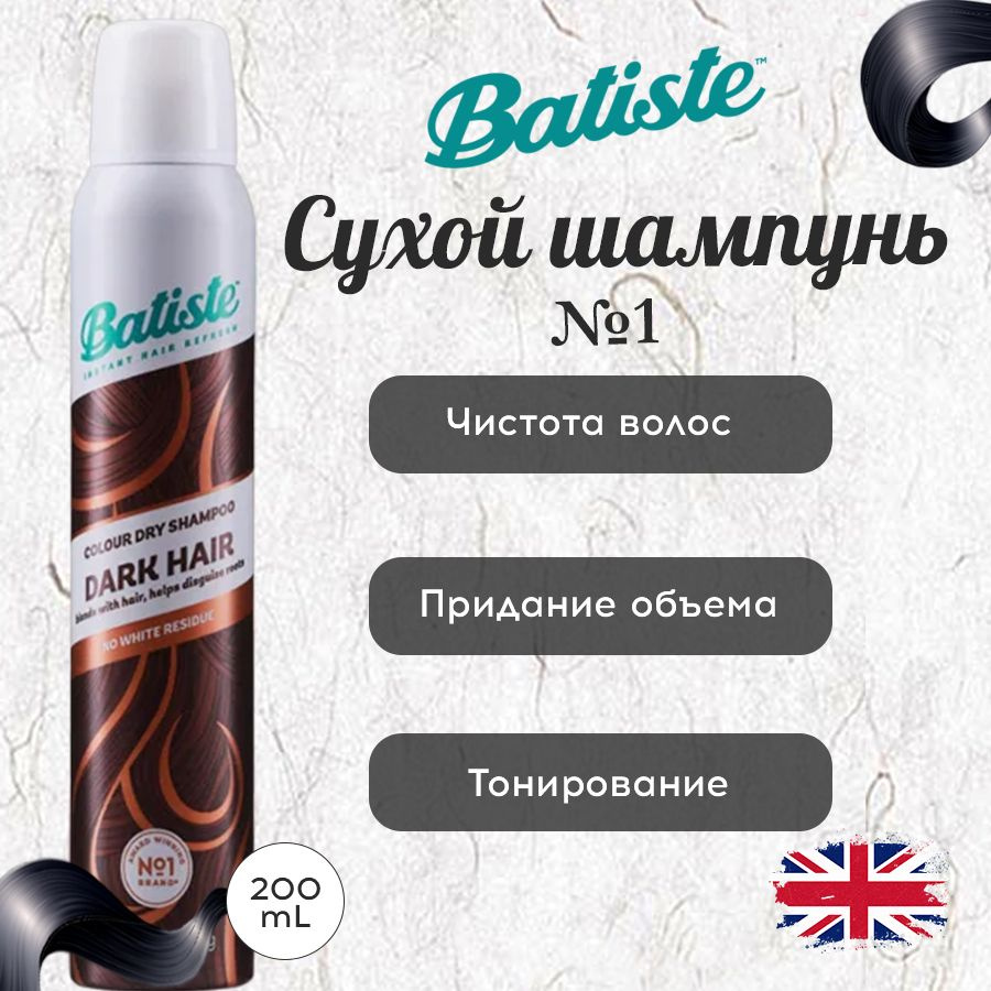 Batiste Шампунь сухой, 200 мл #1