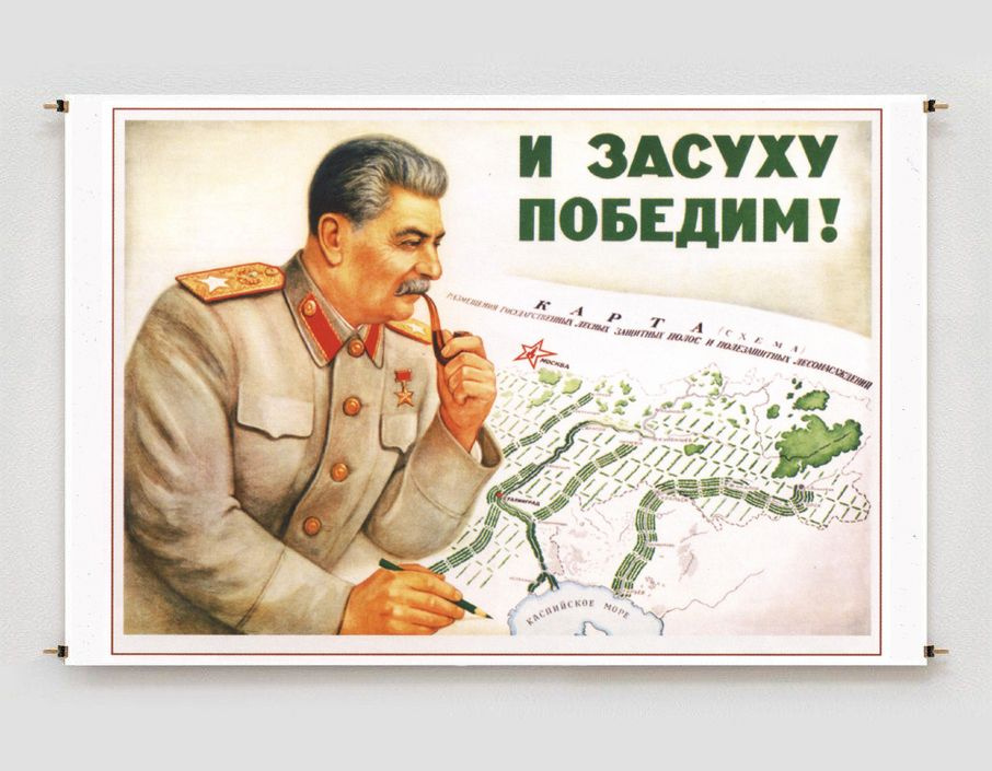 Постер плакат для интерьера "Советский плакат: "И засуху победим!", И.В. Сталин, СССР" / Декор дома, #1