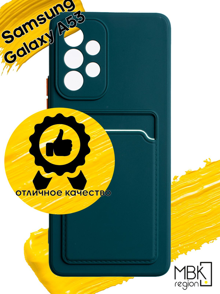 Чехол для карты на Samsung Galaxy A53 / чехол на самсунг а53 c защитой камеры зеленый  #1