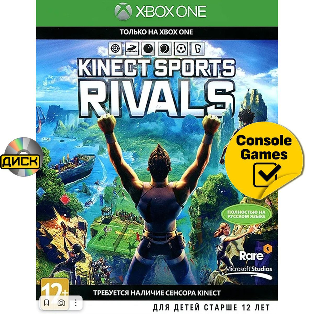 Игра XBOX ONE Kinect Sports Rivals для Kinect 2.0 (Xbox One, Русская версия) #1