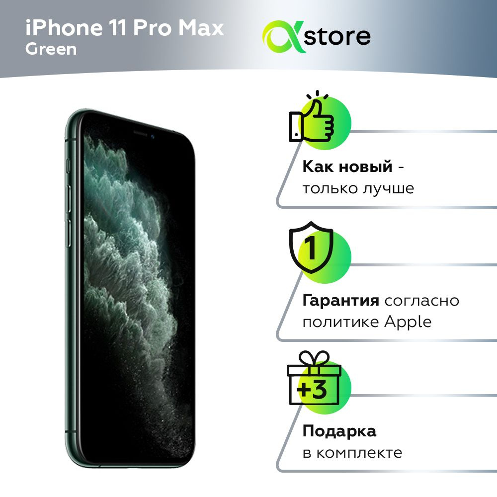 Apple Смартфон iPhone 11 Pro Max 4/64 ГБ, зеленый, Восстановленный #1