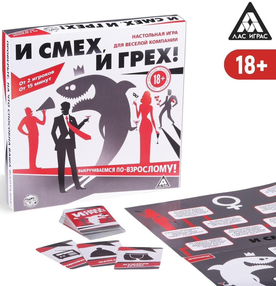 Игра настольная для компании И смех, и грех #1