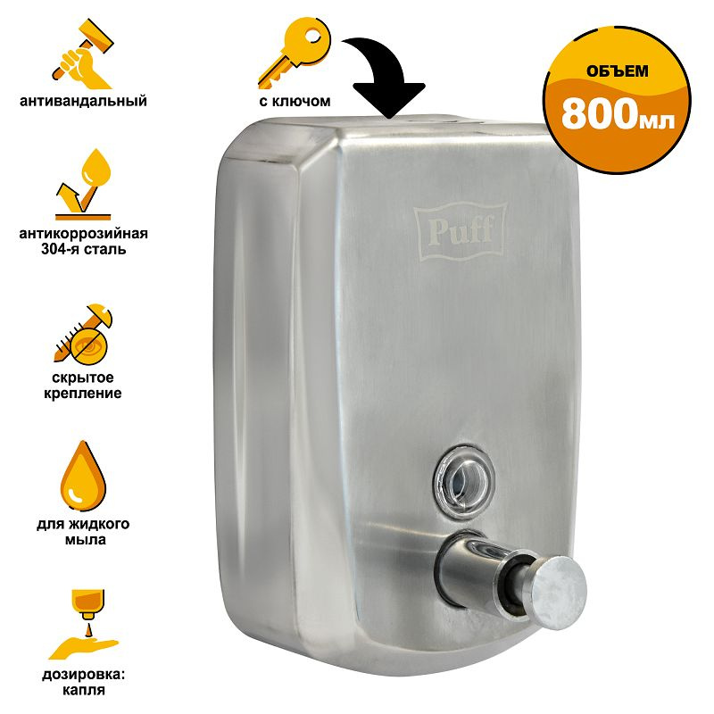 Дозатор для жидкого мыла Puff1402.138, 0.80 л #1