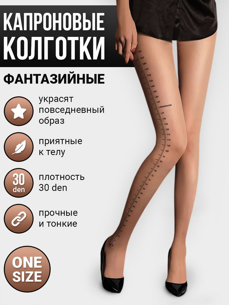 Колготки Токтики, 20 ден, 1 шт #1