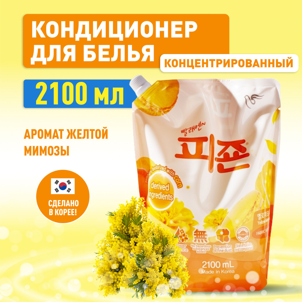 Pigeon Corporation Кондиционер для белья концентрированный Premium Mimosa Sunshine (с ароматом желтой #1