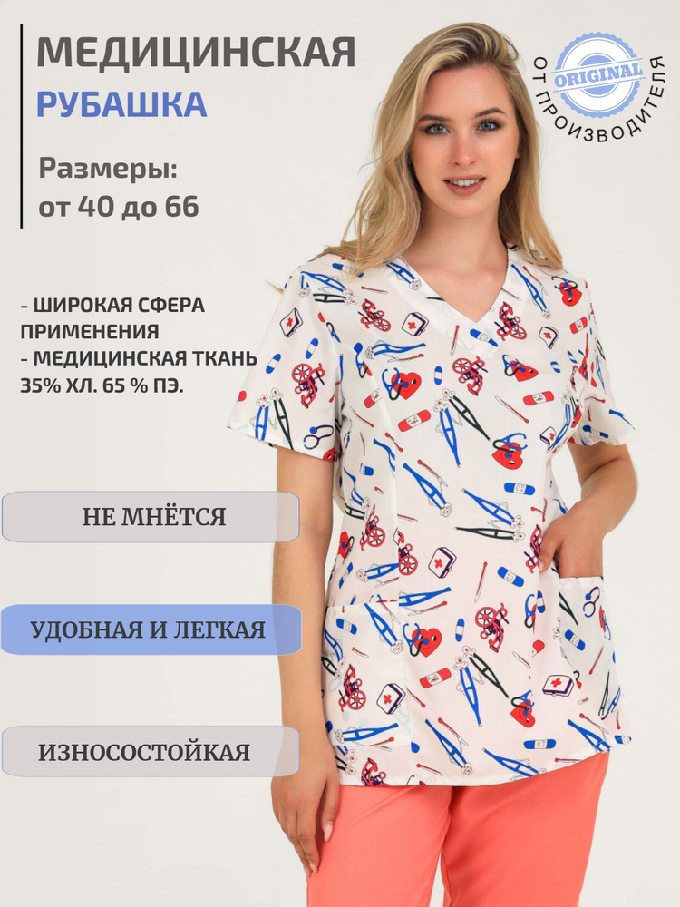 Блуза медицинская женская ПромДизайн / спецодежда женская медицинская / с содержанием хлопка / блуза #1