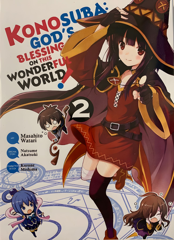 Манга Konosuba: God's Blessing on This Wonderful World! / Коносуба. Том 2. На русском языке  #1