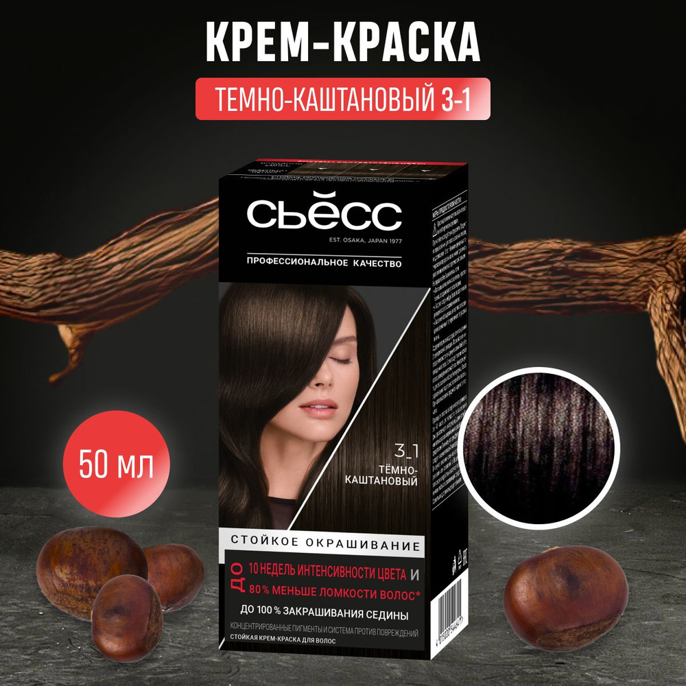 Краска для волос Сьёсс Color 3-1 Темно-каштановый, 50 мл #1