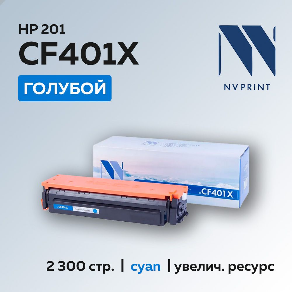 Картридж NV Print CF401XC (HP 201X) голубой для HP CLJ M252/277 #1