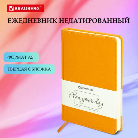 Ежедневник недатированный А5 138х213 мм BRAUBERG "Imperial" под кожу, 160 л., оранжевый  #1