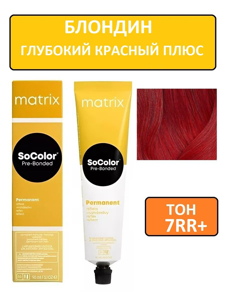 Крем-краска для волос Matrix SoColor Pre-Bonded, Перманентный краситель, оттенок 7RR+, 90 мл  #1