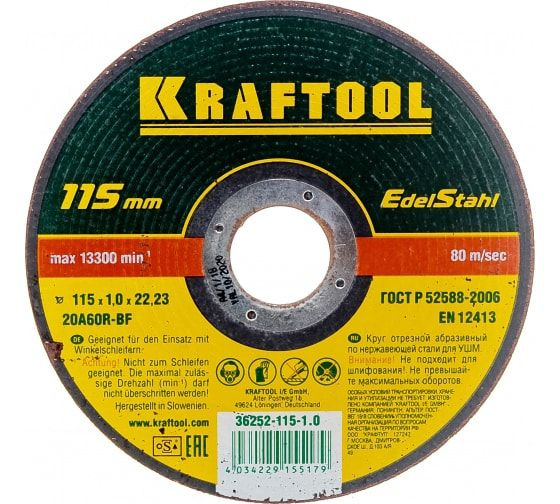 KRAFTOOL 115x1.0x22.23 мм, круг отрезной по нержавеющей стали для УШМ 36252-115-1.0  #1