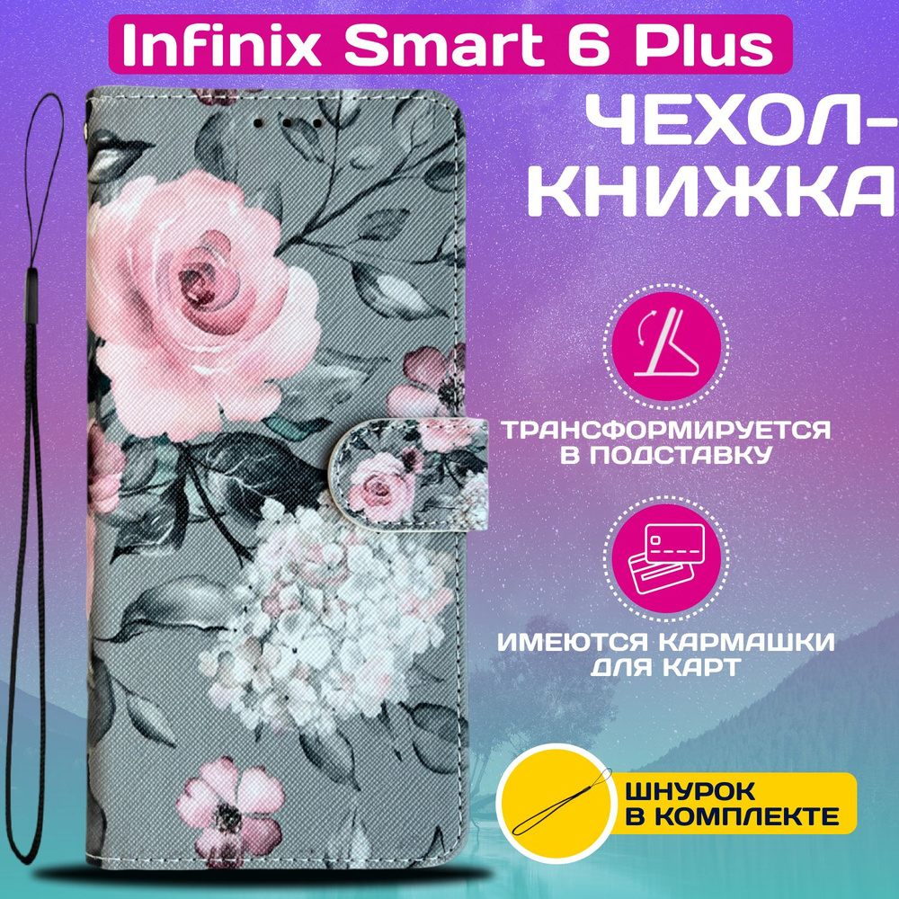 Чехол книжка wallet case на Infinix Smart 6 Plus / Инфиникс Смарт 6 + с рисунком (Розы на сером)  #1