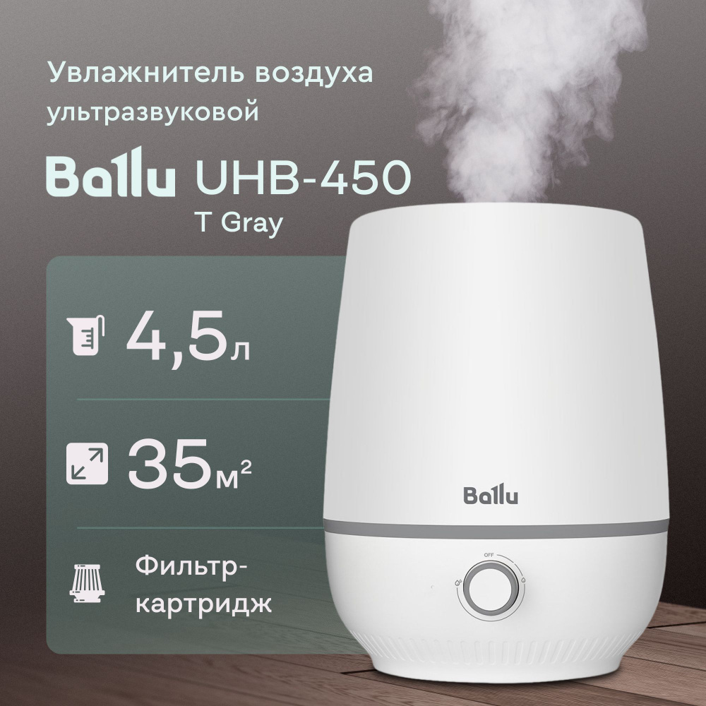 Увлажнитель воздуха ультразвуковой BALLU UHB-450 T Gray #1