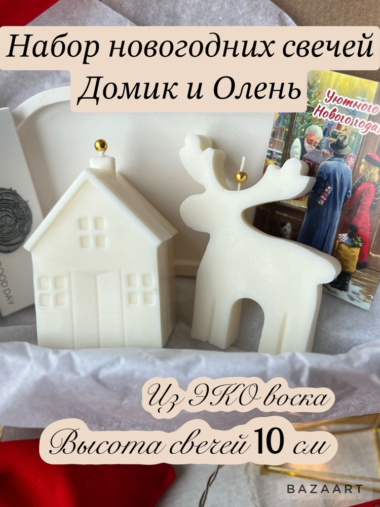 Свеча "Без аромата", 10 см, 2 шт #1