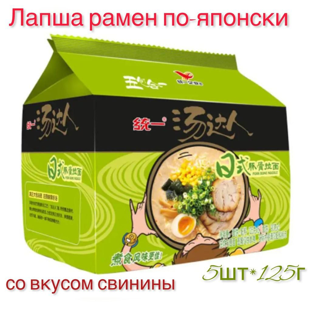 Лапша рамен по-японски со вкусом свинины Tangdaren 5шт*125г #1