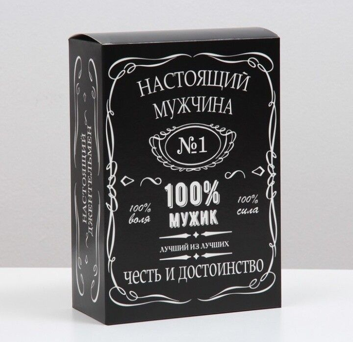 Коробка складная "100% Мужик",16х23х7,5см #1