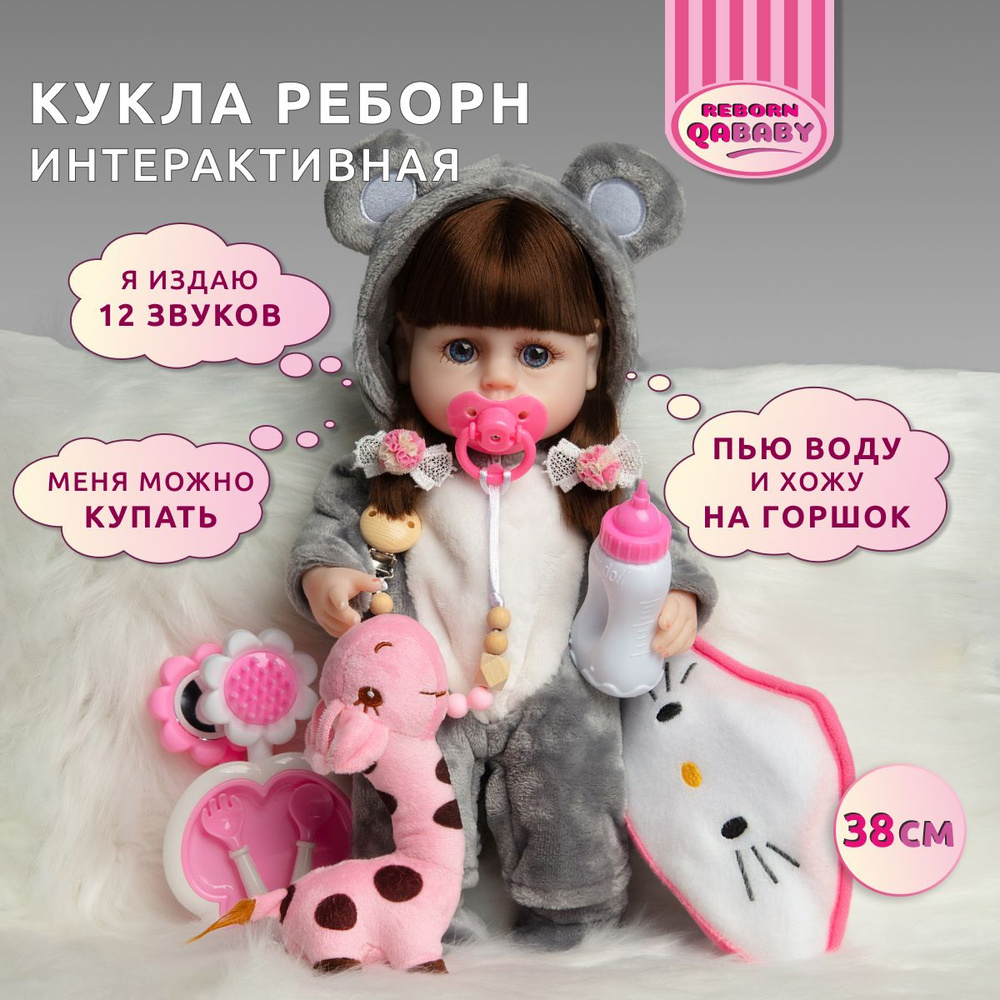 Кукла Пупс Реборн Мисти силиконовая интерактивная Подарок для девочки на день рождения 38 см  #1