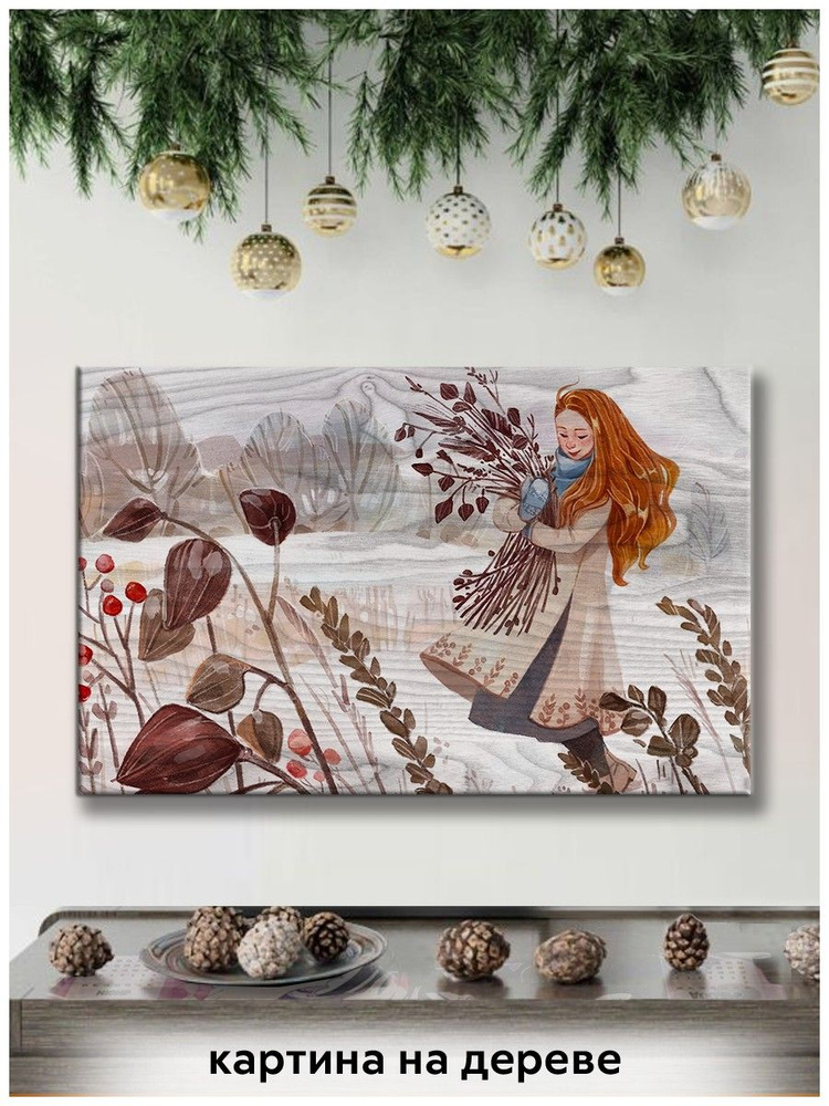 Картина интерьерная на дереве новый год рождество (зима, лес, растения, девушка) - 18741  #1