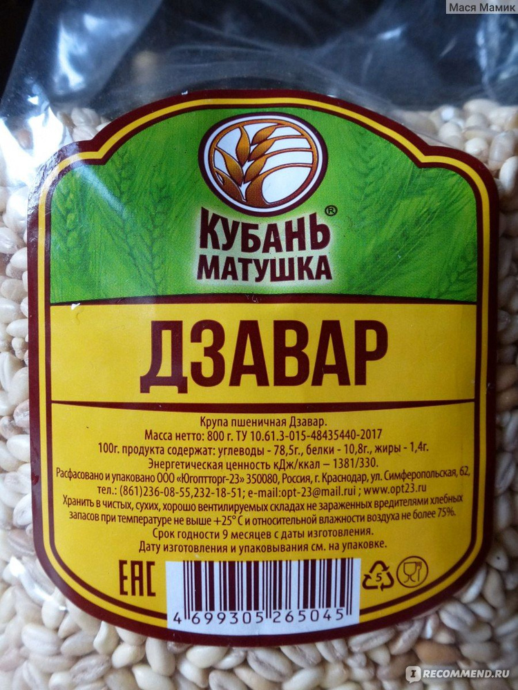 Пшеничная крупа Дзавар ТУ "Кубань Матушка" 600гр (4 шт) #1