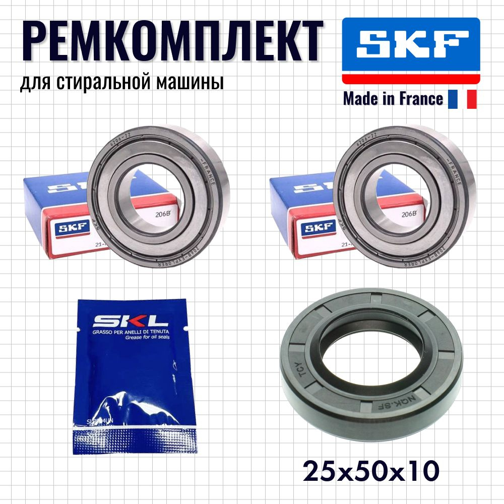 Подшипники/Ремкомплект для стиральной машины BEKO, подшипники SKF 6203, 6204, сальник 25x50x10 мм  #1