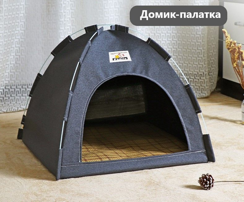 Домик-палатка для животных, собак, кошек со съемной подушкой  #1