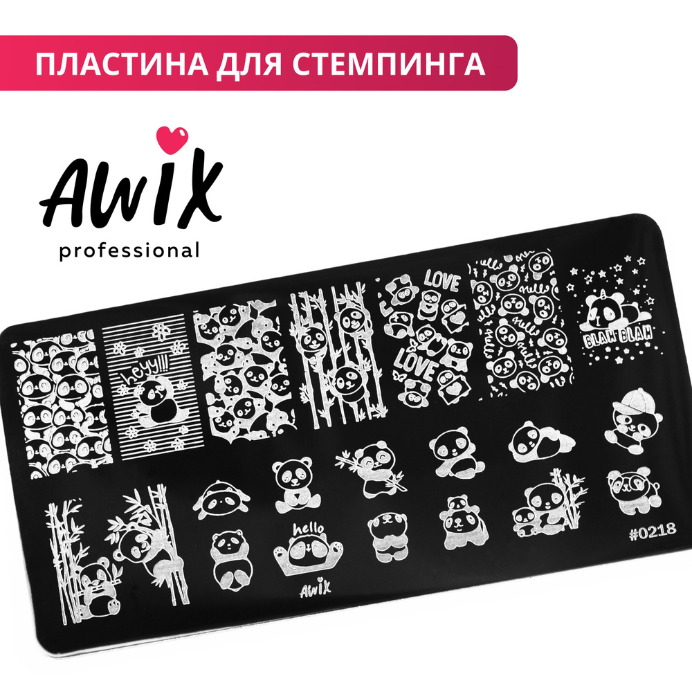 Awix, Пластина для стемпинга 218, трафарет для ногтей панда, с мультяшками  #1