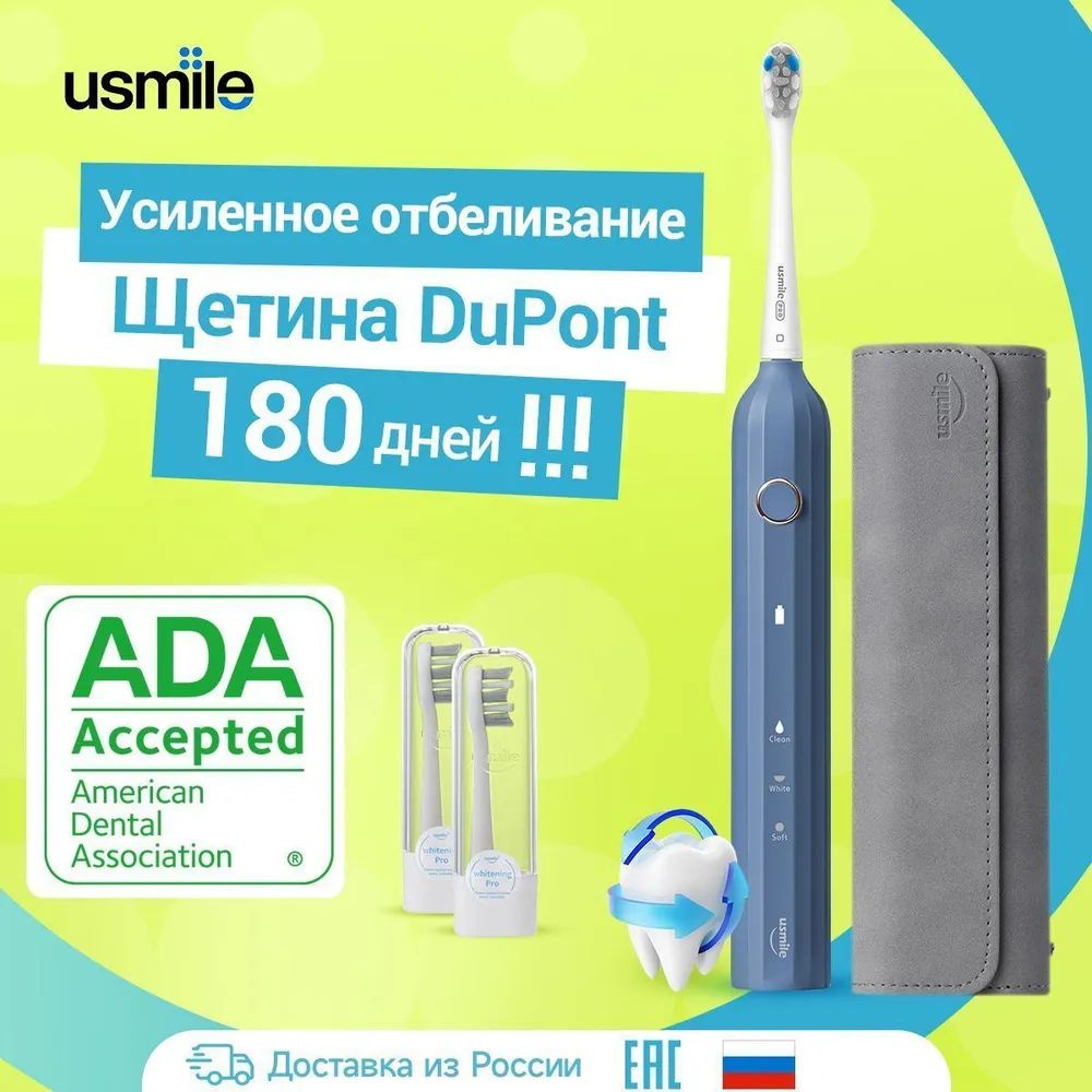 Электрическая зубная щетка usmile Y1S, синий, Работает до 180 дней без подзарядки, 3 режима, кожаный #1