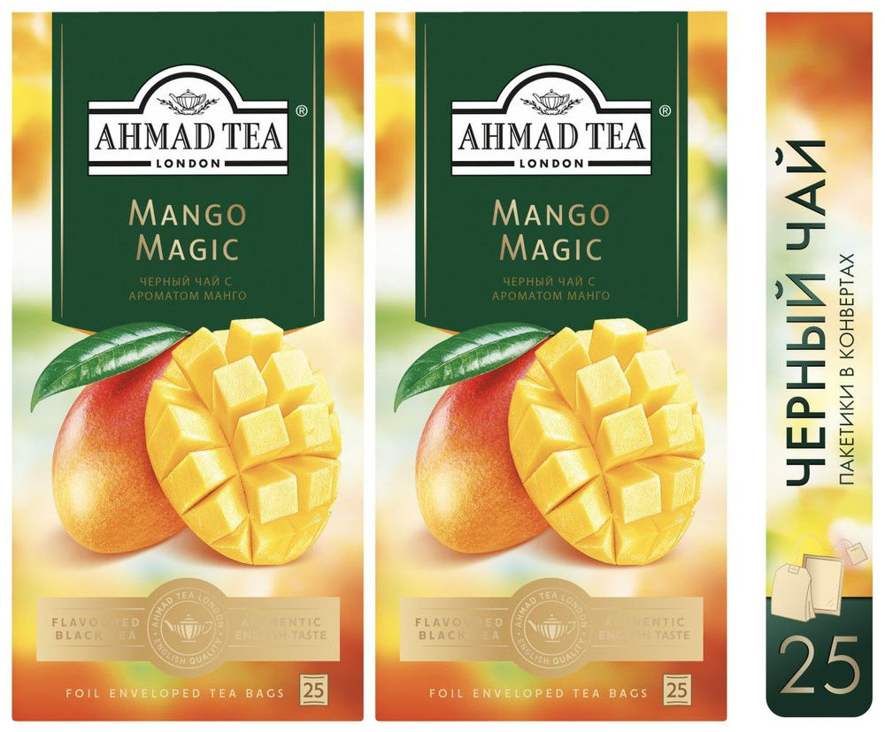 Чай черный Ahmad Tea "Mango Magic", 2шт по 25пакетиков. Манго #1