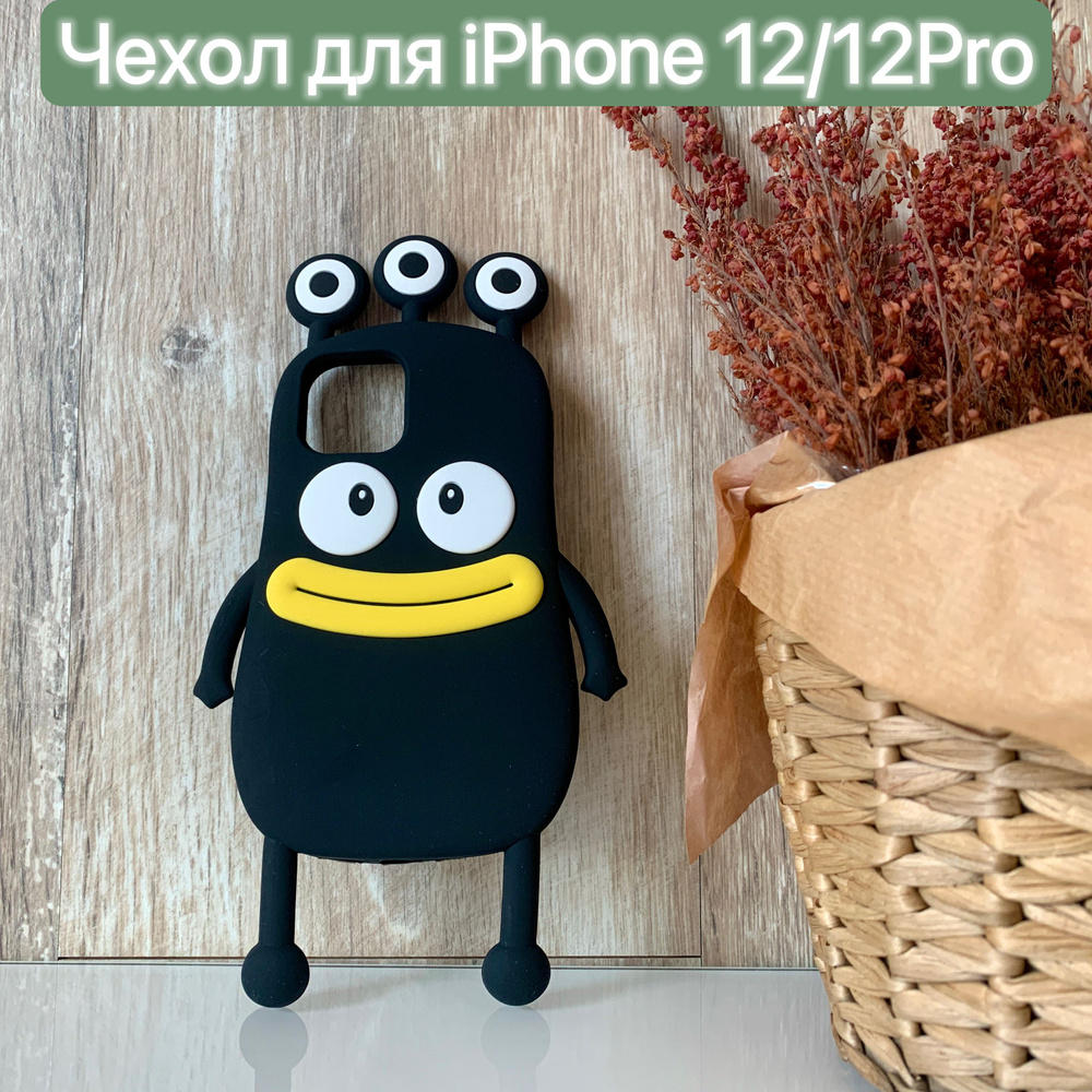 Чехол силиконовый для iPhone 12/12 Pro с рисунком/LAPRAMOL/ Чехол на Айфон 12/12 Про противоударный  #1