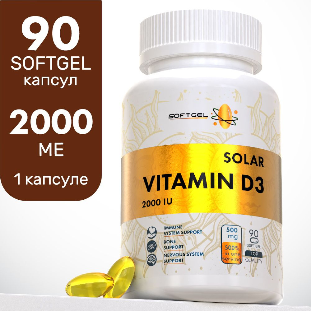 Витамин Д Д3 2000 МЕ 90 капсул Vitamin D3 холекальциферол для иммунитета взрослых  #1