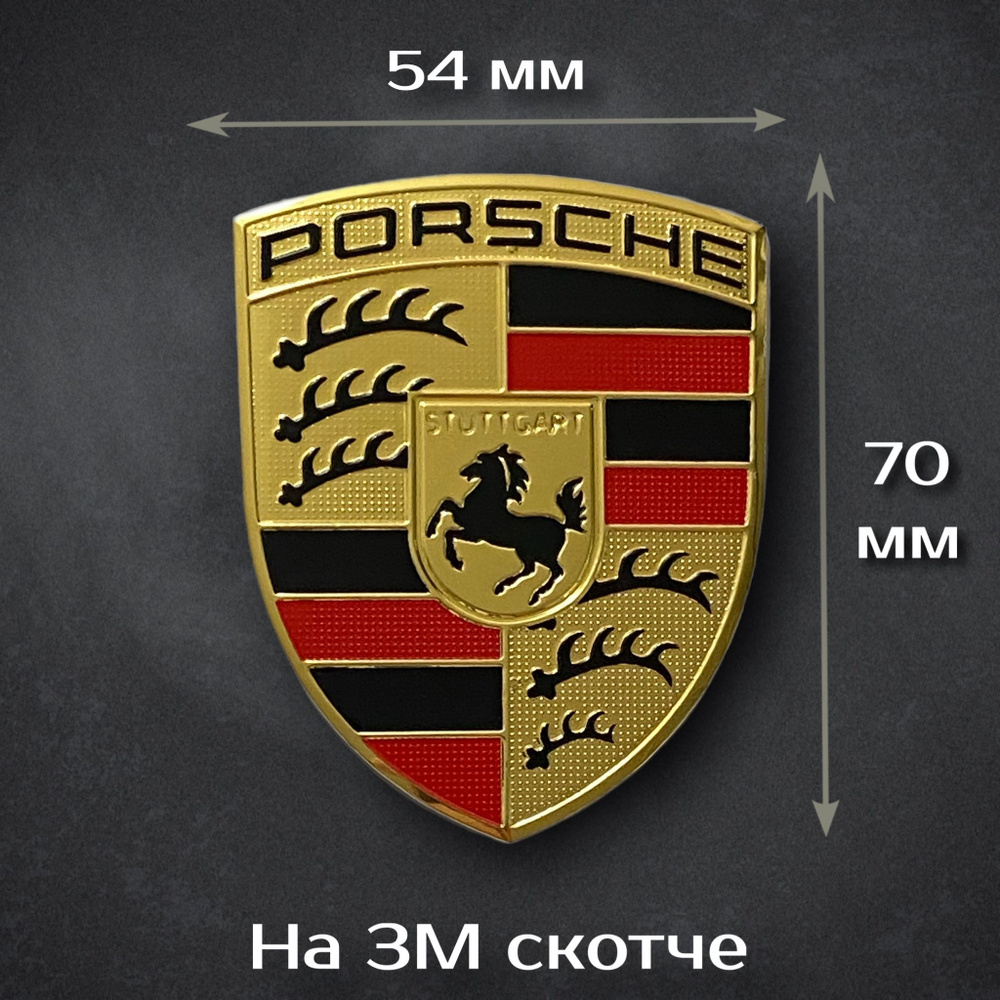 Эмблема Porsche золотая / Эмблема на Порше золотая 70 мм #1