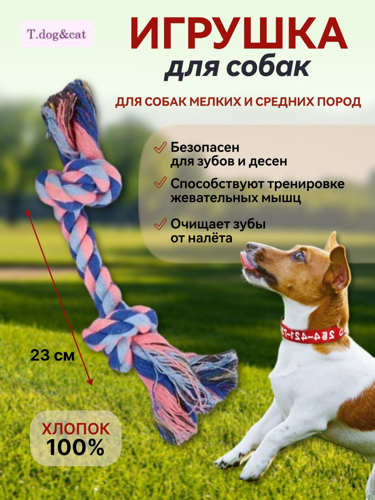 игрушка для собак и щенков - купить с доставкой по выгодным ценам в ...